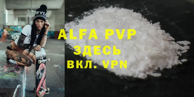 blacksprut вход  Вышний Волочёк  Alfa_PVP СК КРИС  купить закладку 